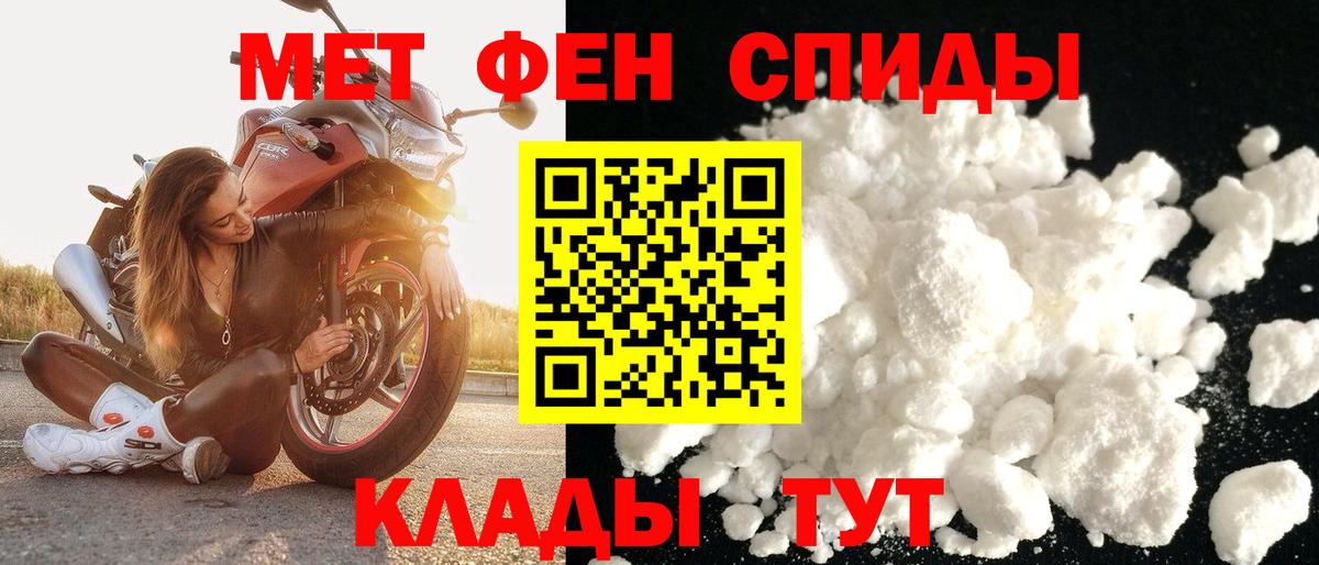 АМФЕТАМИН 98% Чита
