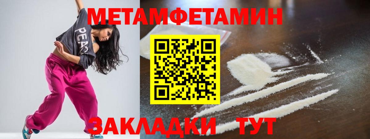 Чита  АМФ  Вход с VPN  Амфетамин Розовый 