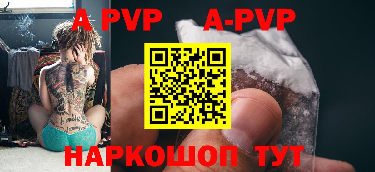 Alpha-PVP СК  А ПВП СК КРИС  A PVP  Alpha PVP Crystall  Чита 