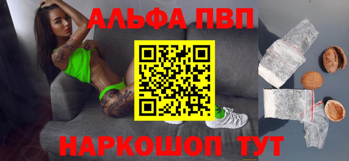 Alpha PVP мука  Вход с VPN  A-PVP Соль  Alpha-PVP крисы CK  Чита 