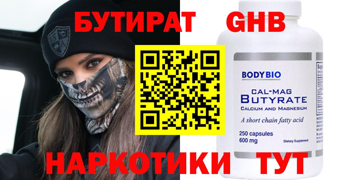 Гашик  Alpha-PVP  MDMA  Масло ТГК  Вход с VPN  Бошки Шишки  Cocaine  МЕФ  Чита  Канабис 
