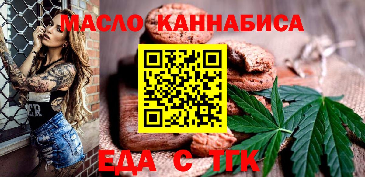 Canna-Cookies марихуана  Чита 