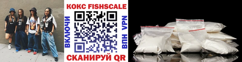 Cocaine FishScale  Чита 