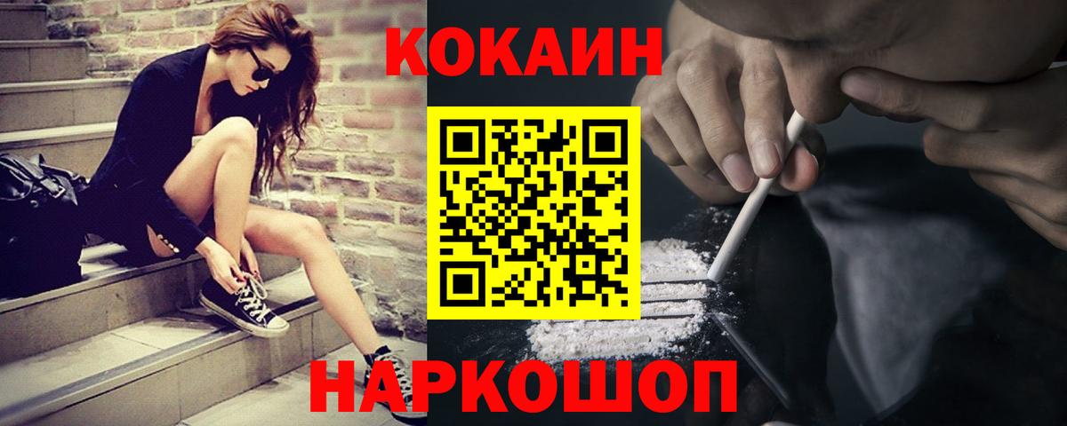 Чита  КОКАИН Боливия  Вход с VPN  Кокаин Колумбийский 