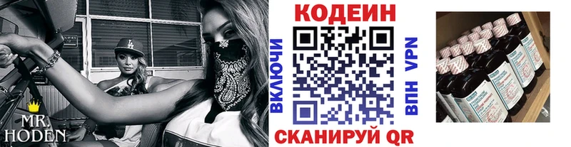 Кодеиновый сироп Lean Purple Drank  закладка  Чита 
