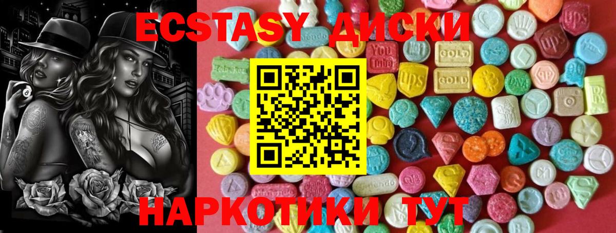 Экстази  Ecstasy 99%  hydra ССЫЛКА  Ecstasy таблы  Чита 