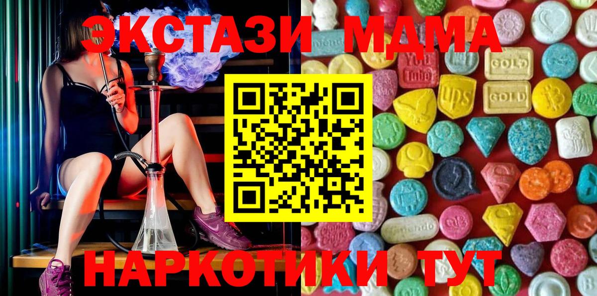 Экстази  Экстази MDMA  Вход с VPN  Экстази бентли  Чита 