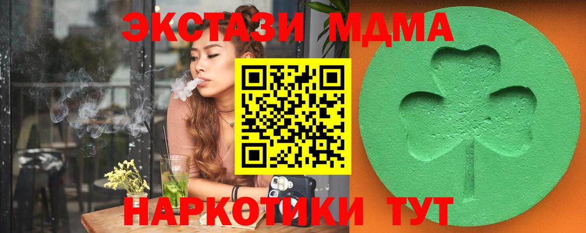 Экстази XTC Чита