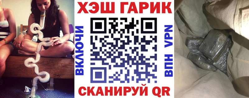 ГАШ убойный  Чита 