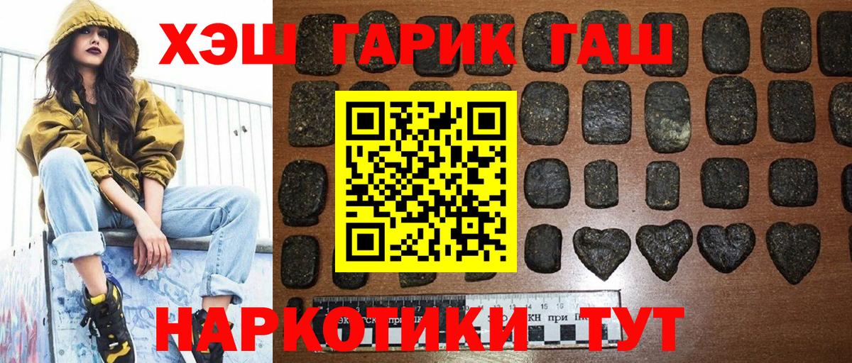 ГАШИШ хэш  Вход с VPN  ГАШ Ice-O-Lator  Гашиш  Чита 