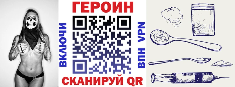 блэк спрут ССЫЛКА Чита ГЕРОИН Heroin