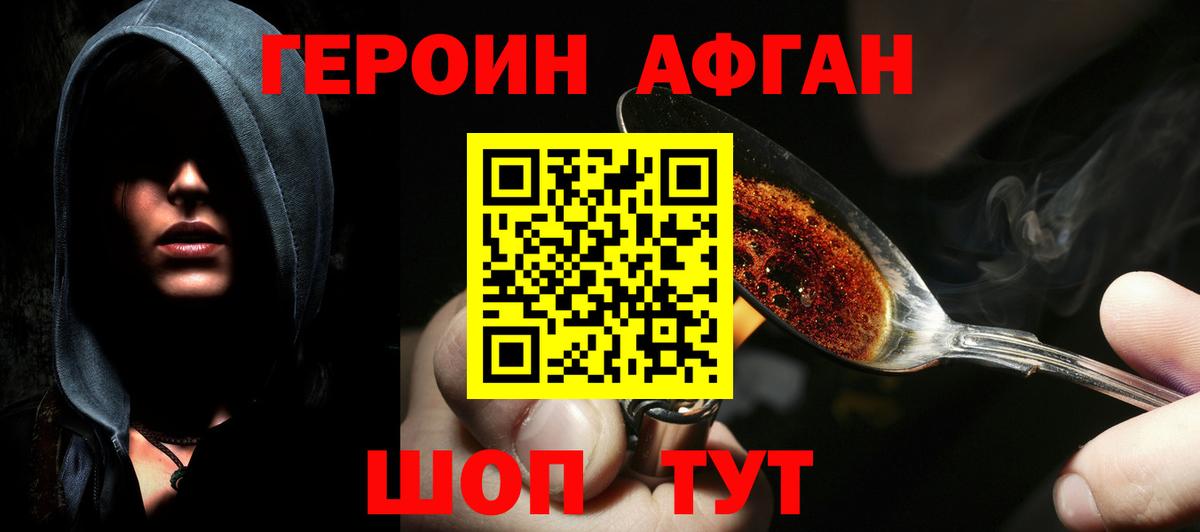 Чита  ГЕРОИН белый  Вход с VPN 