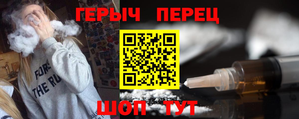 Героин гречка Чита