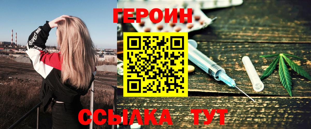 ГЕРОИН гречка  ГЕРОИН  Чита 