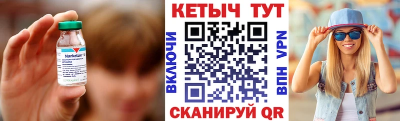 хочу   Чита  КЕТАМИН VHQ 