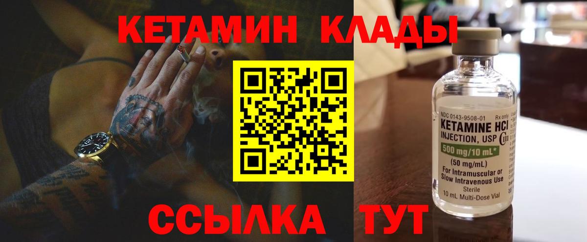 MEGA ONION  Вход с VPN  Чита  Кетамин ketamine 
