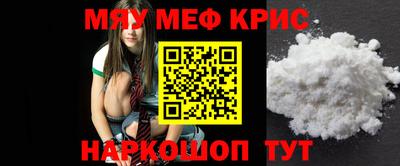 меф Берёзовский