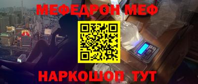 меф Берёзовский