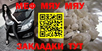 меф Берёзовский