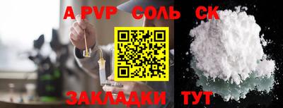 трава Бийск