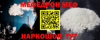 меф Берёзовский