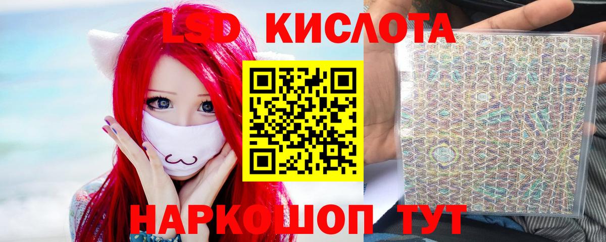 LSD-25 экстази ecstasy Чита