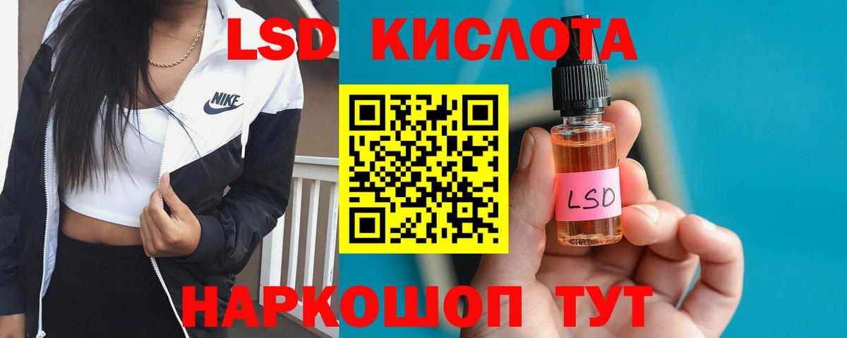 Лсд 25 экстази кислота Чита