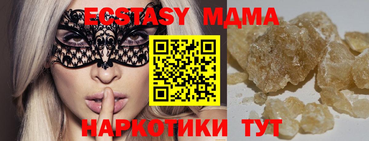 MDMA кристаллы  Вход с VPN  MDMA  МДМА кристаллы  Чита 
