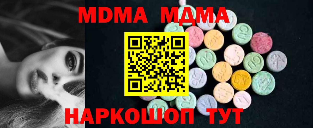 MDMA VHQ Чита