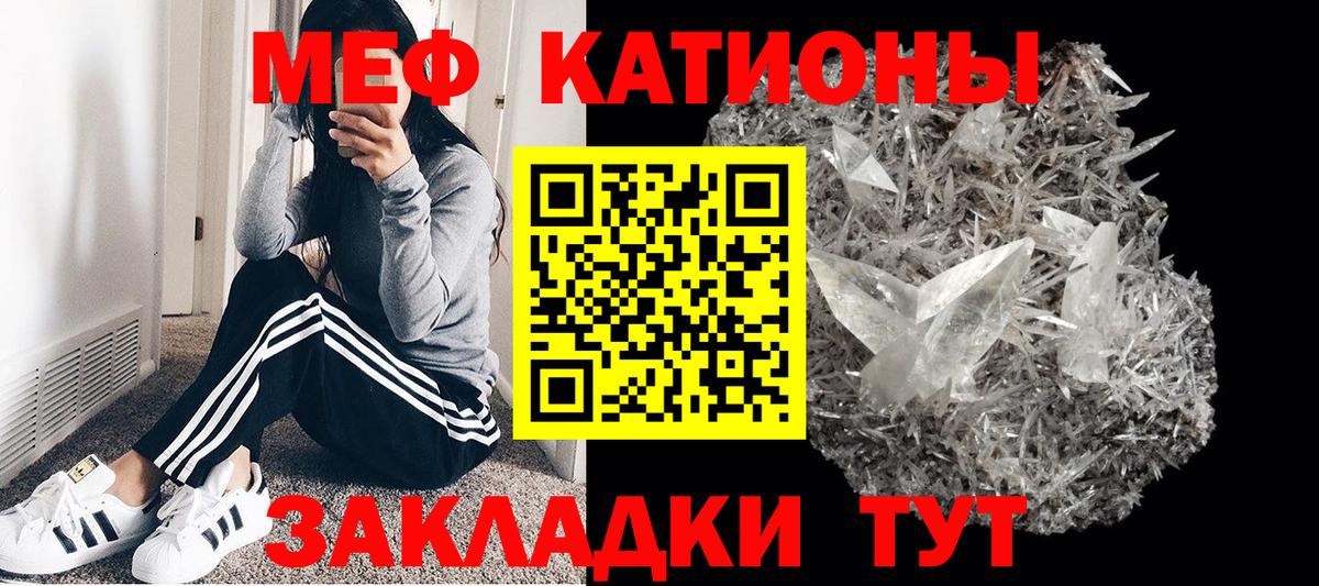 МЕФ VHQ  Меф  дарнет шоп  Чита 