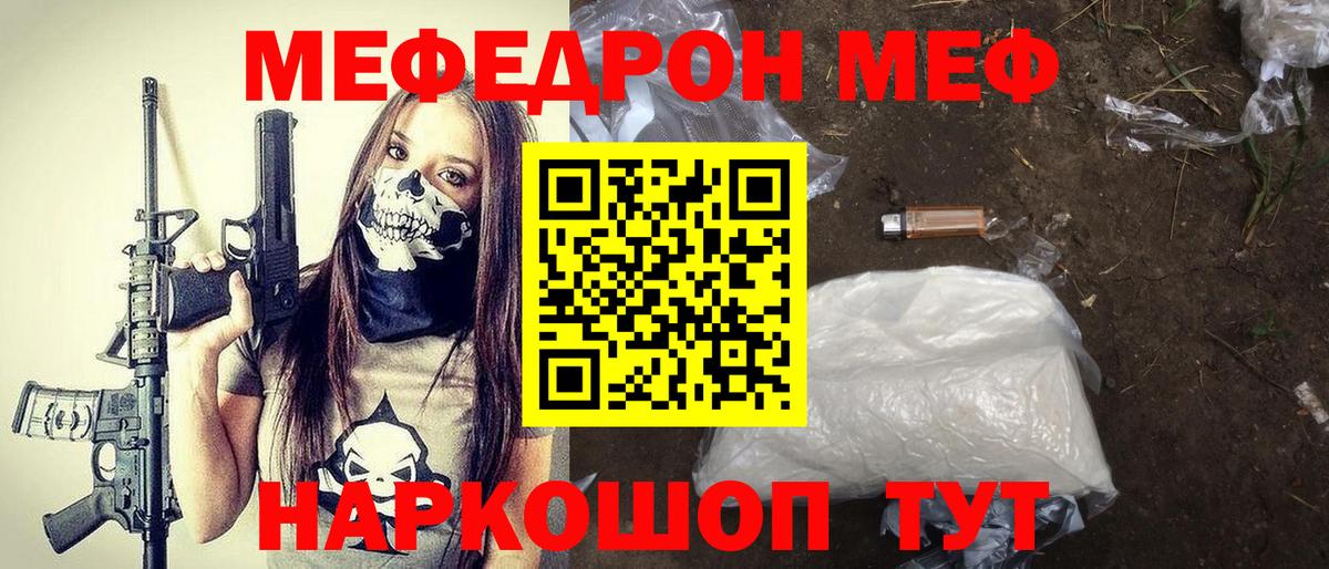 Мефедрон mephedrone  Вход с VPN  Чита  МЯУ-МЯУ  Меф кристаллы 