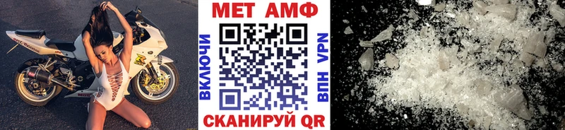 МЕТАМФЕТАМИН мет  Чита 