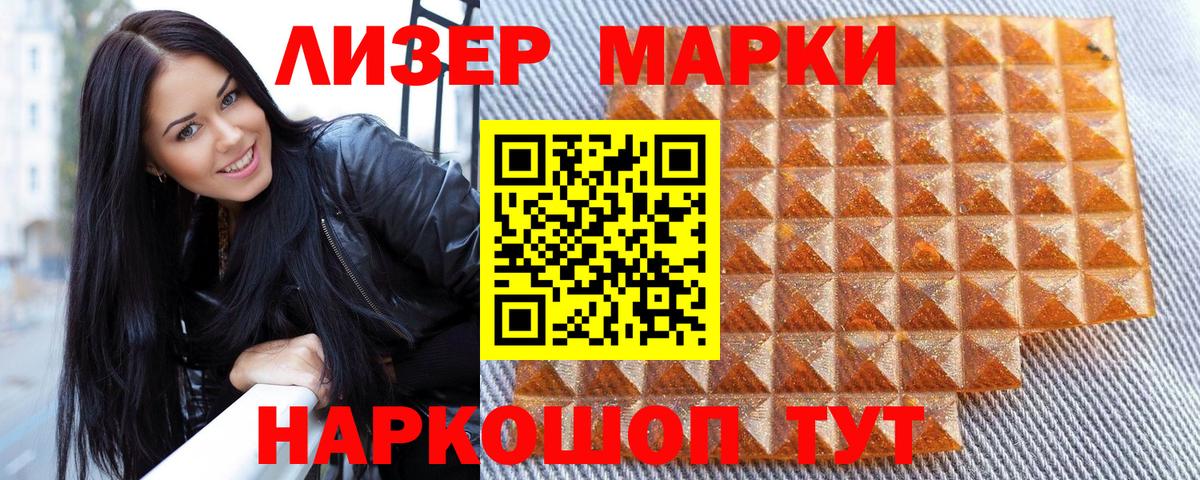Наркотические марки 1,5мг  Наркотические марки 1,5мг  цена наркотик  Вход с VPN  Чита  Марки N-bome 