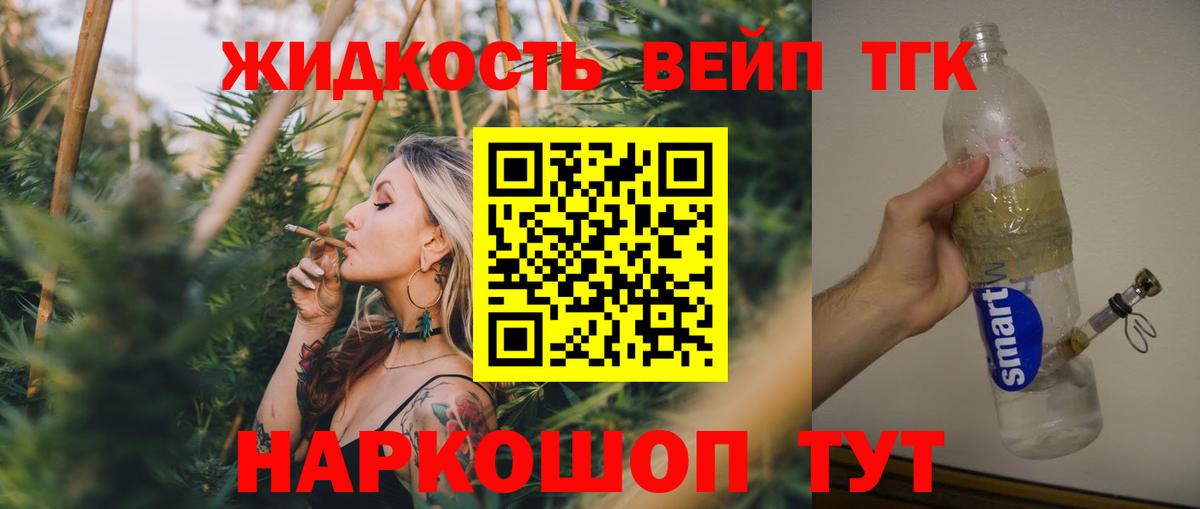 Дистиллят ТГК жижа Чита